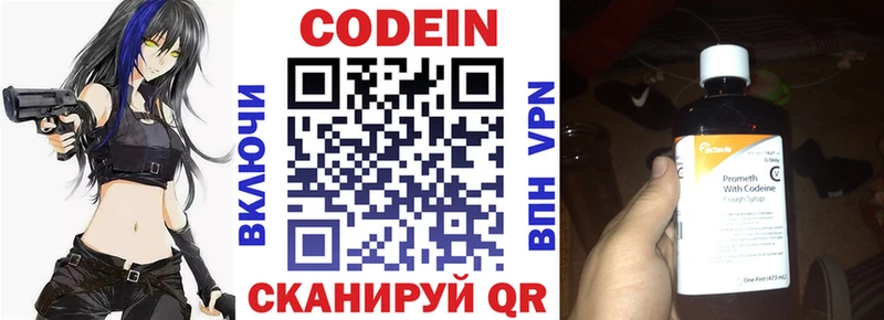 KRAKEN рабочий сайт  Артёмовск  Кодеин напиток Lean (лин)  магазин продажи  