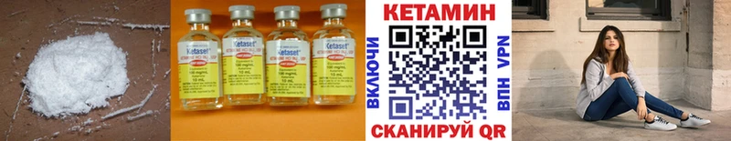 Кетамин ketamine  Артёмовск 