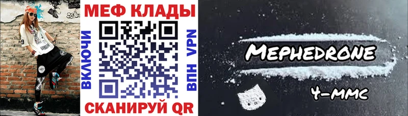 Мефедрон кристаллы Артёмовск
