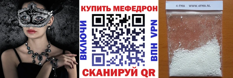 закладка Артёмовск Мефедрон mephedrone
