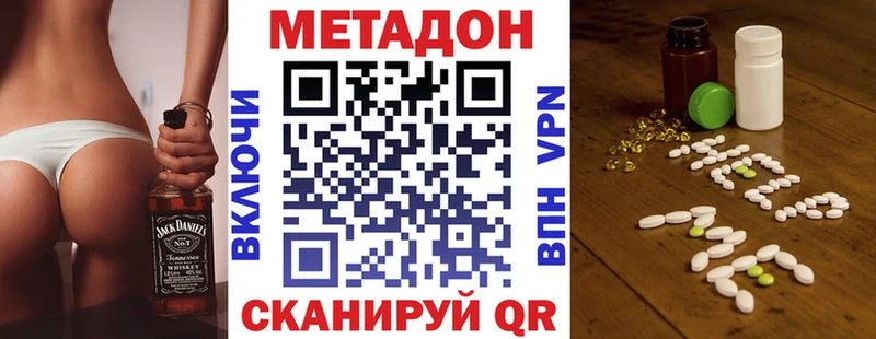 МЕТАДОН methadone  Артёмовск 